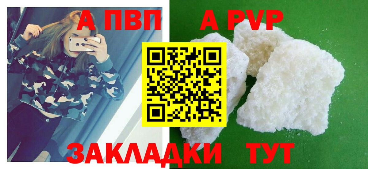 Alpha PVP VHQ Топки