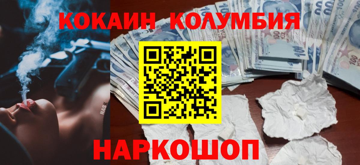 Кокаин  COCAIN 97%  Вход с VPN  как найти наркотики  Топки 