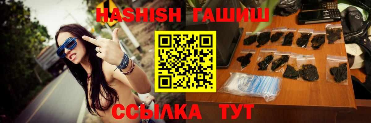 ГАШИШ  Вход с VPN  Топки  ГАШ убойный 