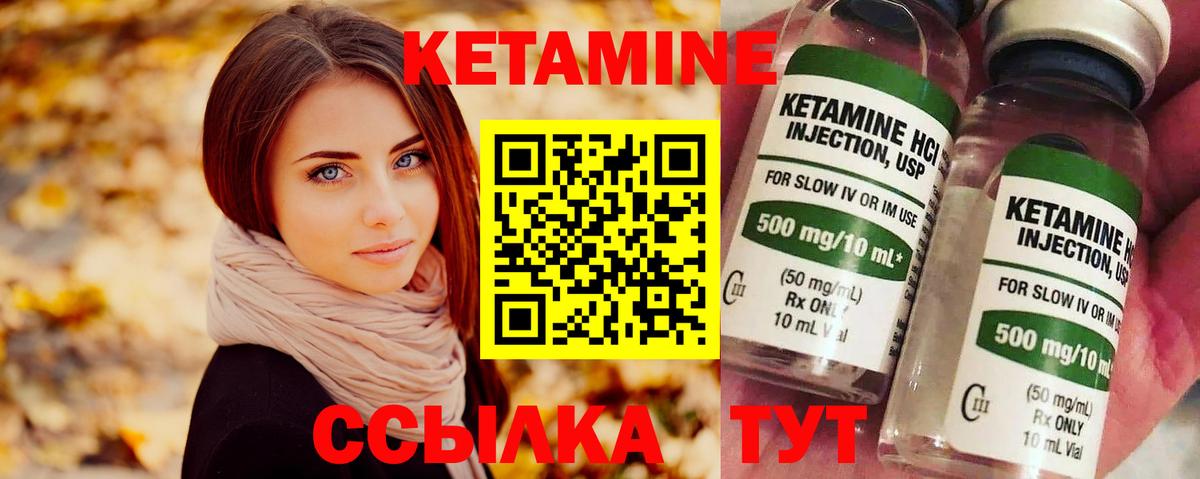 это официальный сайт  Кетамин ketamine  Вход с VPN  Топки 