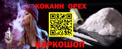 кокаин перу Мариинск