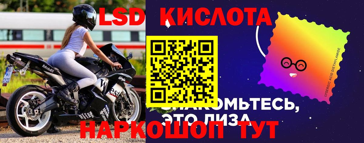 ЛСД экстази кислота  ЛСД экстази кислота  Вход с VPN  Топки 