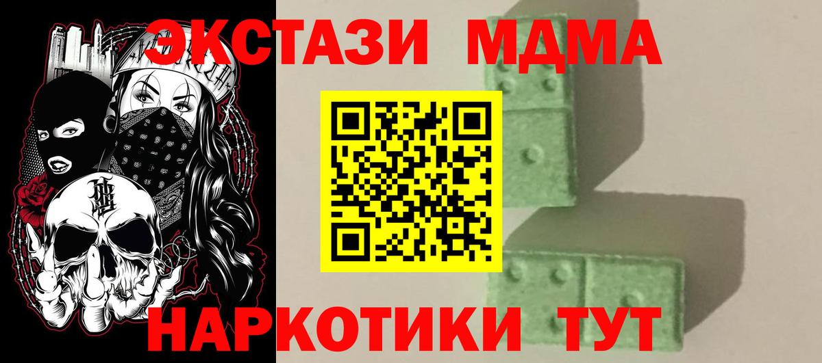 МДМА молли  МДМА  Топки  Вход с VPN  MDMA VHQ 