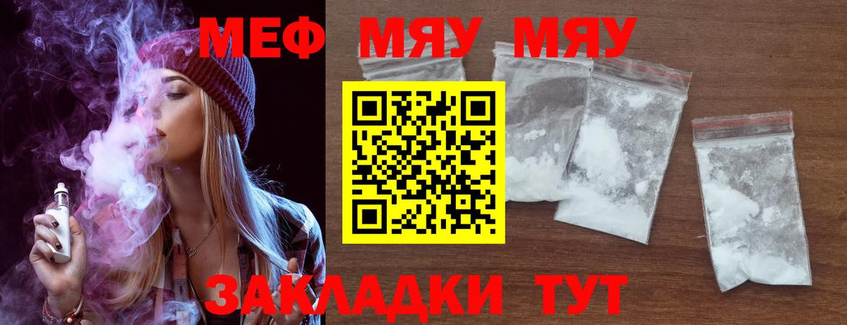 МЕФ Топки