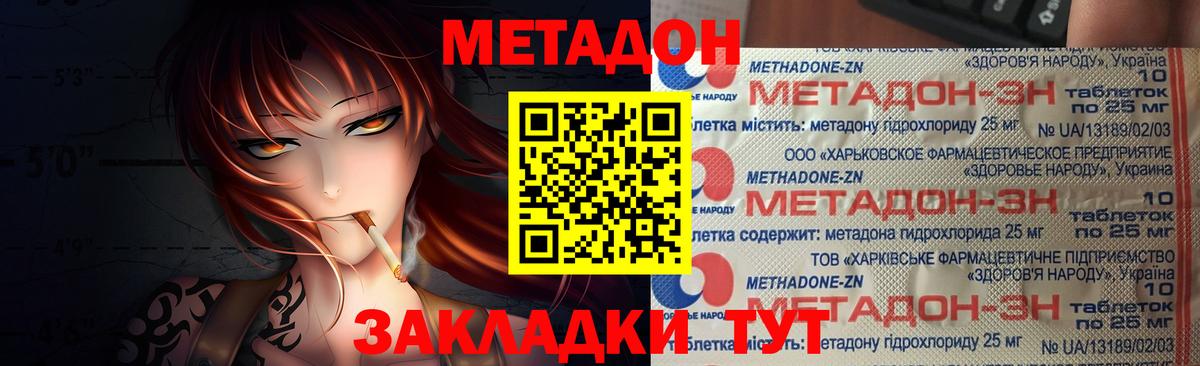 Топки  МЕТАДОН кристалл  Метадон кристалл  Вход с VPN 