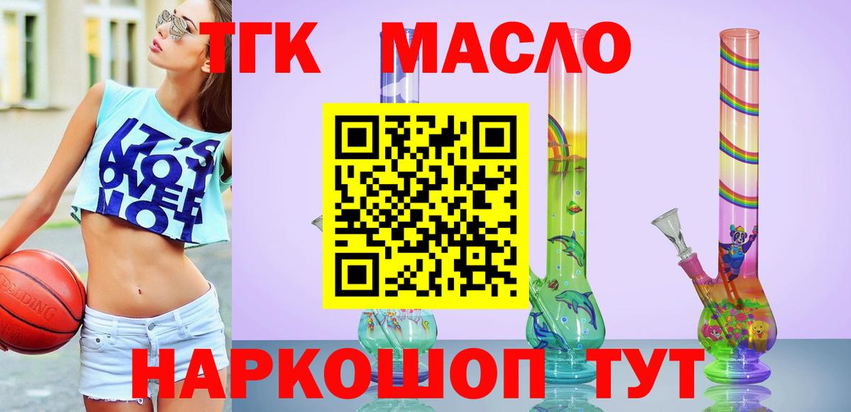 Топки  ТГК жижа  Вход с VPN 