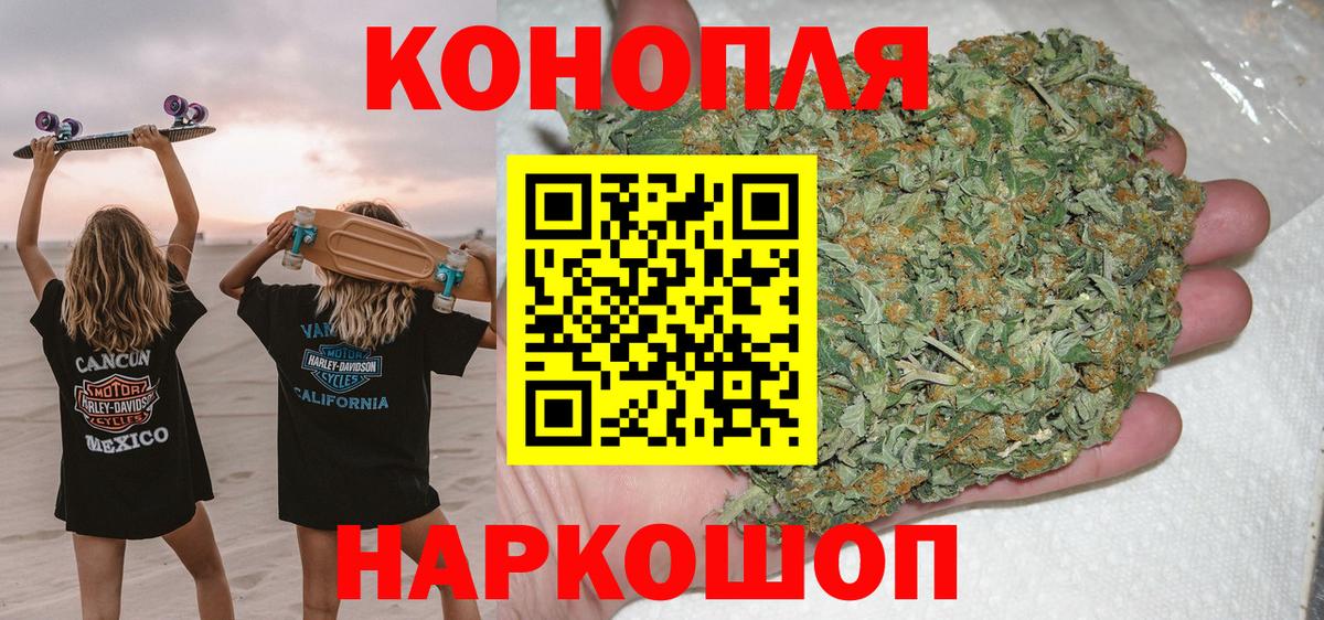 Топки  Конопля AK-47  МАРИХУАНА индика  Вход с VPN 